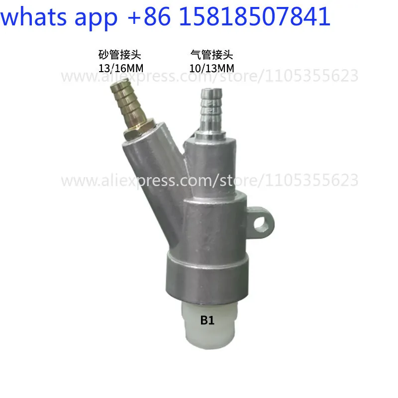 Pneumatic rust removal special B-type sandblasting gun head hand automatic first-class sandblasting machine accessories