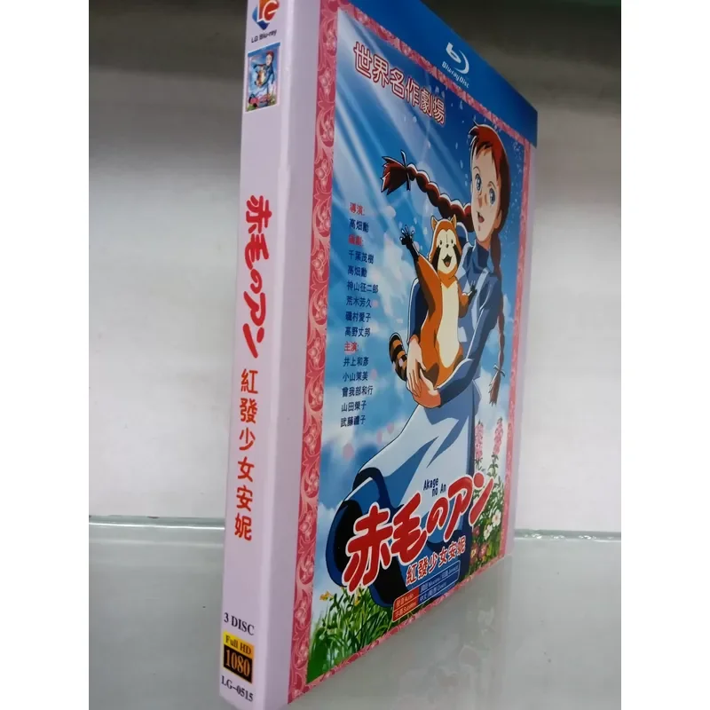Blu-ray Disc Red-haired Girl Annie 3-disc Package Brand New Unopened Mandarin Japanese Pronunciation Chinese Subtitles