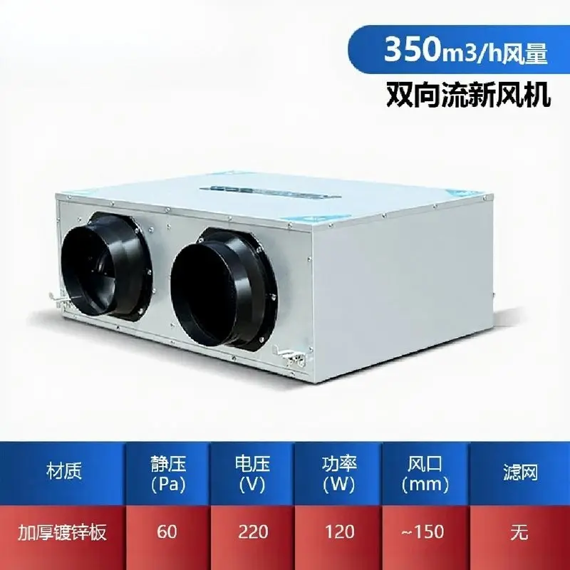 Industrial fresh air system Commercial ventilator Ventilation exhaust system Full heat exchanger Permanent magnet frequency