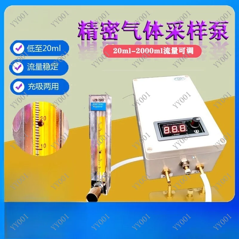 Variable Flow Micro Vacuum Pump 20-2000ml/min Portable Gas Collection Circulation Pump For  Analytical Testing
