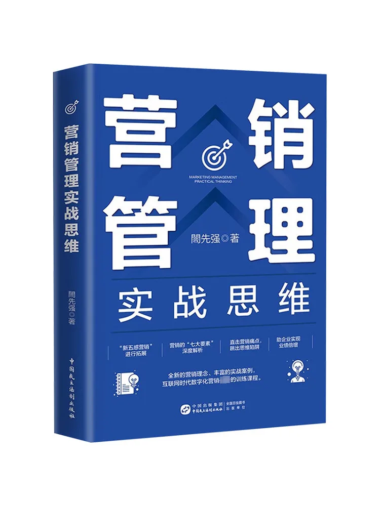

Book-Winshare Маркетинг Управление Практическое мышление