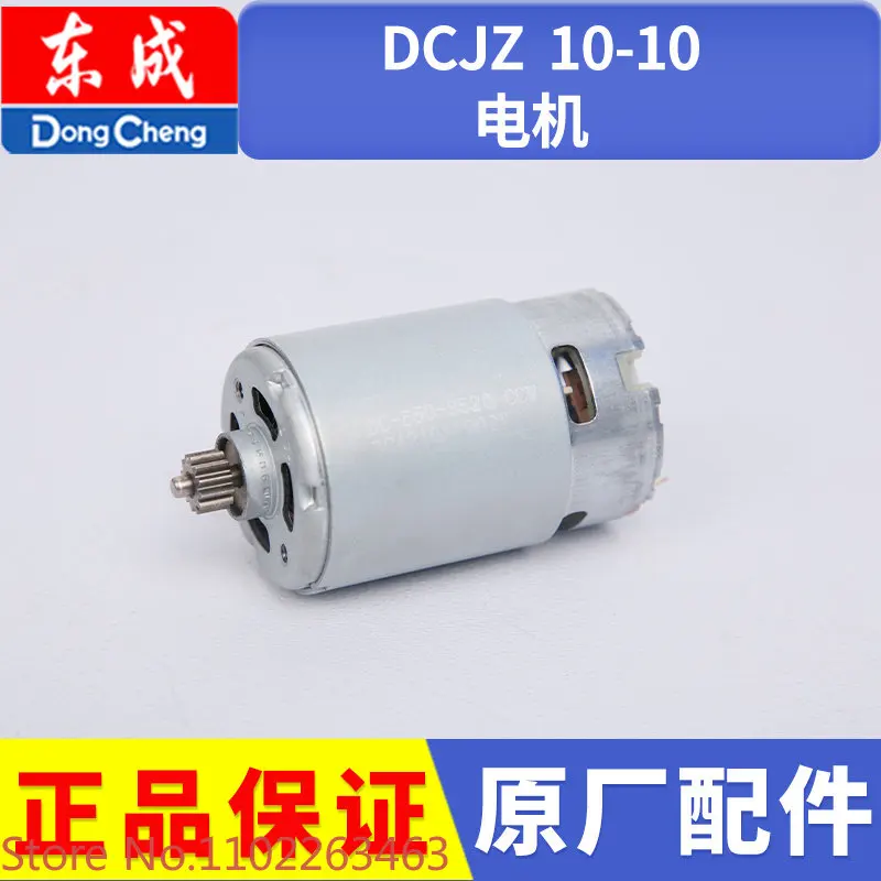 10pcs DCJZ10-10 rechargeable electric hand drill Dongcheng 10-10 electric tool accessories Daquan motor 12V