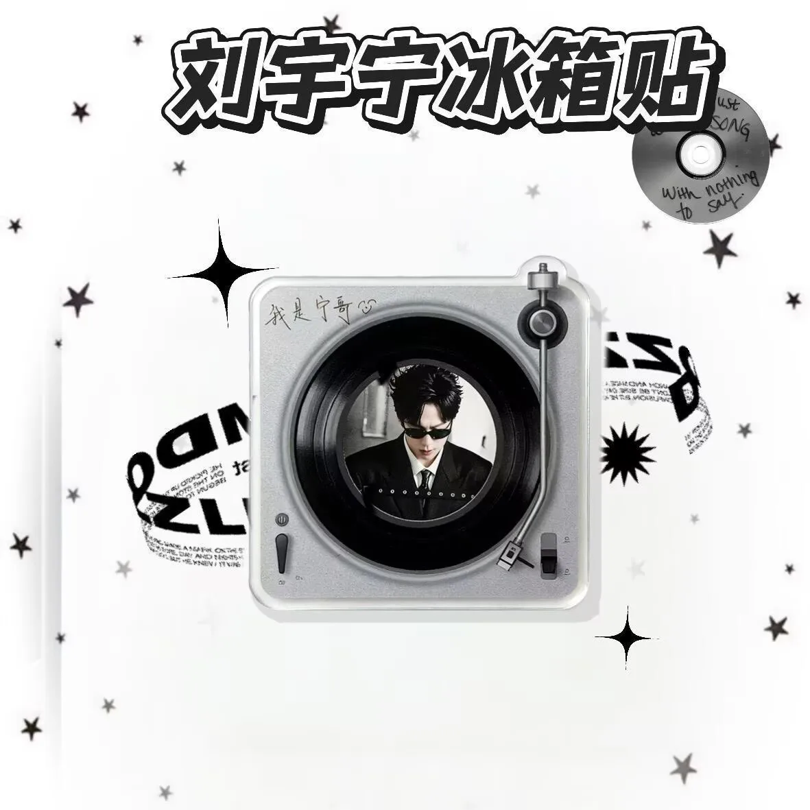 

Liu Yuning's vinyl record-style refrigerator magnet,gift for friends fans,featuring decorative refrigerator magnetic attraction