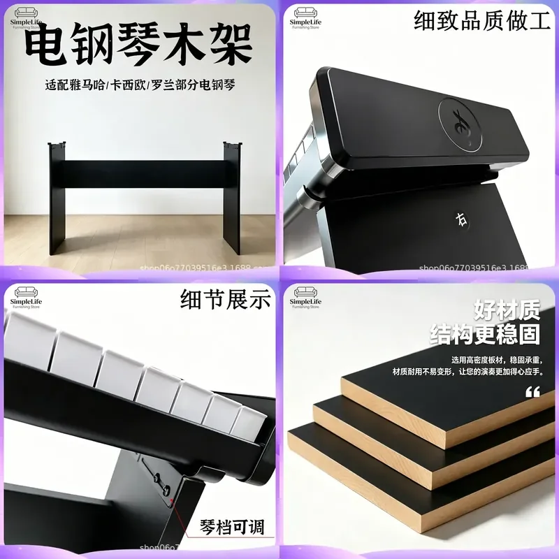 Universal Piano Stand Wooden Frame for 88 Key MIDI Keyboard Electronic Organ Stable Thickened Support Rack Home