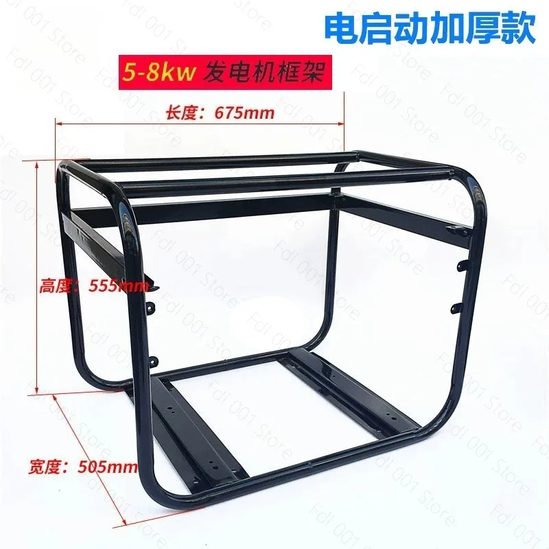 generator parts, generator rack 2KW 2.8kw 3KW 5KW 6.5/7/8KW generator rack