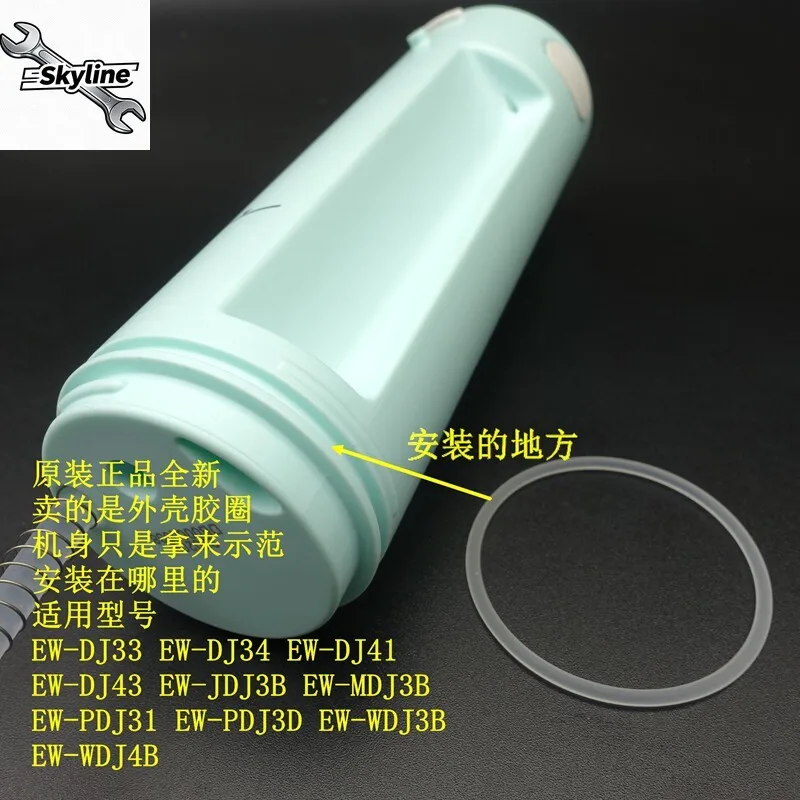 EW-JDJ3B/MDJ3B/PDJ31/WDJ3B/DJ33/41/4B/43 Dental flusher shell rubber ring