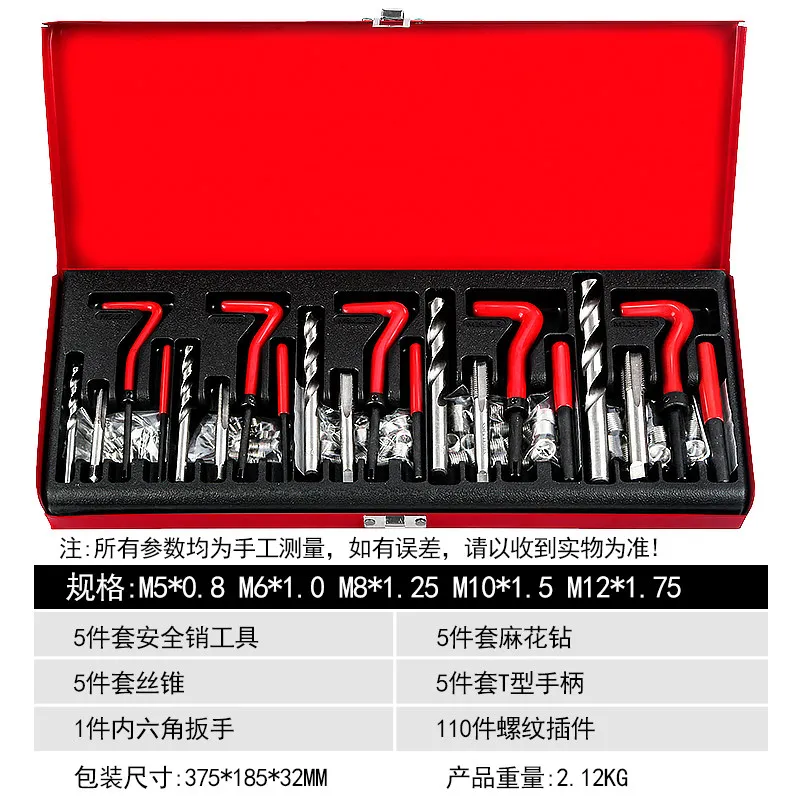 131Pcs Thread Repair Kit M5-M12 w/Storage Case Professional Helicoil Type for Automotive Engine