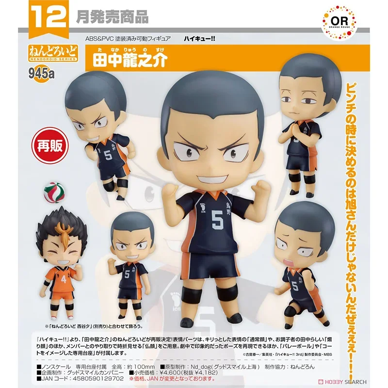 Auf Lager Original Good Smile 945a Original Nendoroid GSC Haikyuu!! Tanaka Ryuunosuke Actionfigur Puppe Modell Spielzeug Weihnachtsgeschenke