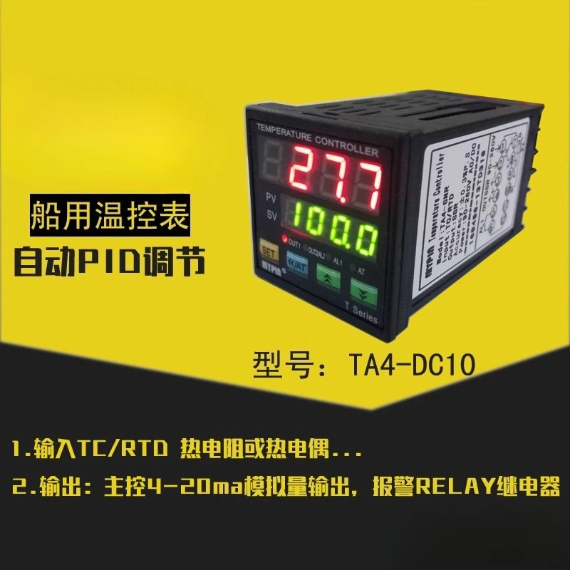 

Ship special temperature control meter TA4-DC10 48 * 48mm