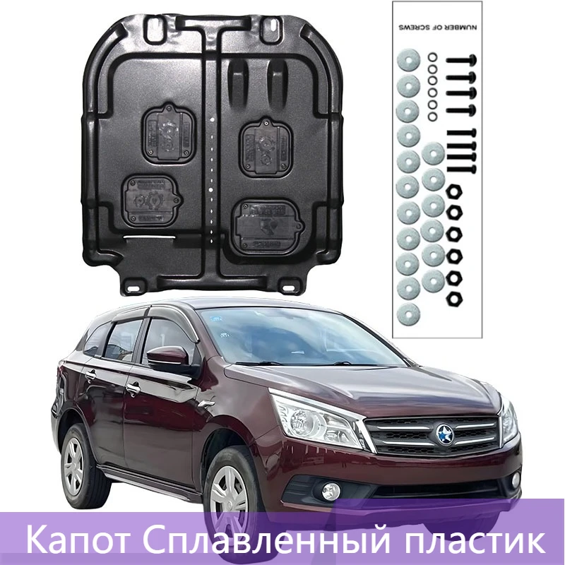 

Under Engine Cover Accessories Engine alloy plastics Engine Protection Device For Venucia‌ T70 2015-2020 1.6L 2.0L