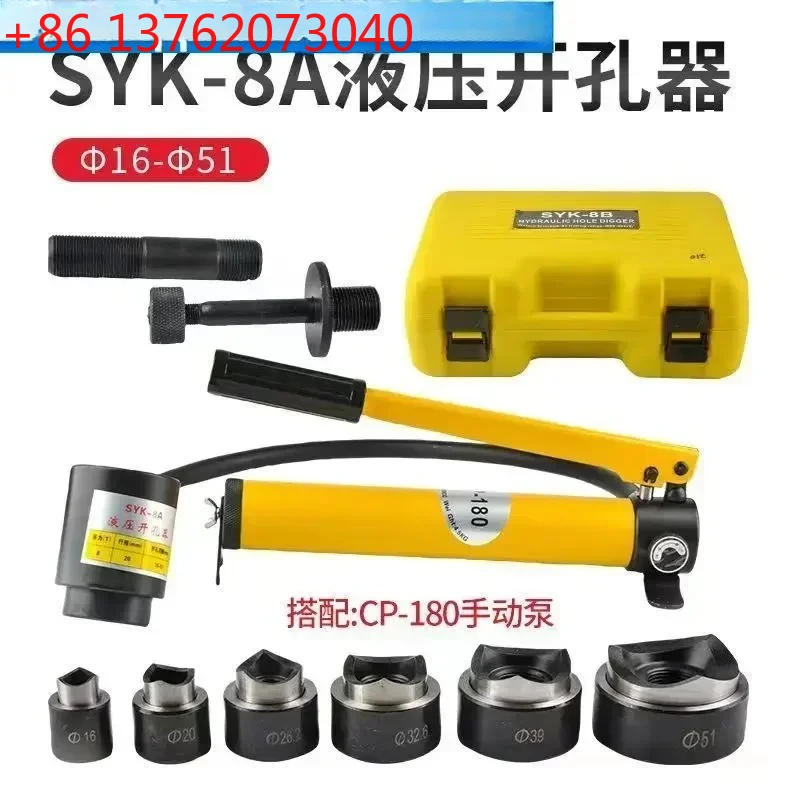 

SYK-8B Hydraulic Hole Opener Thin Iron Plate 8A/15 Copper Plate Manual Hole Punching Machine Box Circular Hole