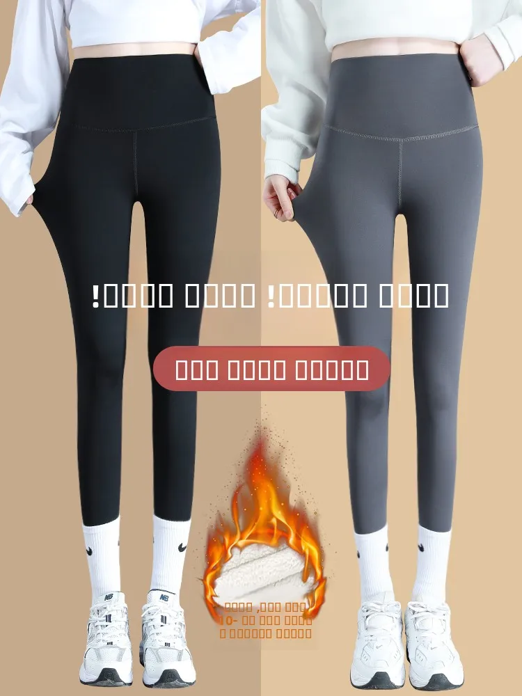 

Thiened Fce Yoga Pants Women's Autumn Winter Tightening Absence of Ss ark Finet Pants Eight Points Long Trousers