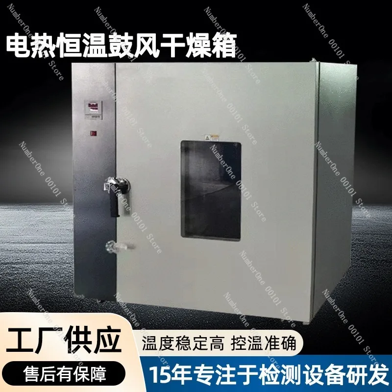 Electric Heating Blower Drying Oven, Small and Large Digital Display Vacuum Drying Oven,Constant Temperature for Industrial Labs