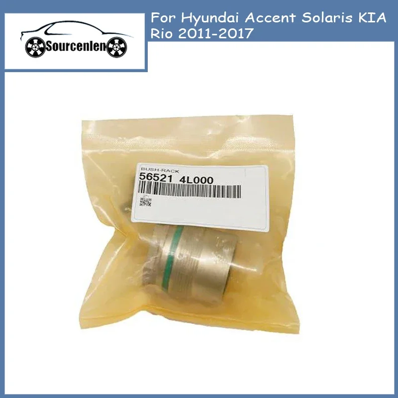 

56521-4L000 для Hyundai Accent Solaris KIA Rio 2011-2017, ремонтный комплект рулевого механизма, втулка, муфта, втулки стойки 565214 L000