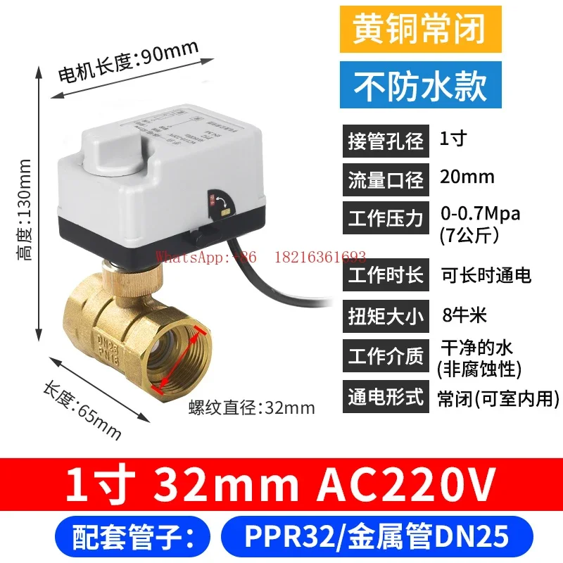 NEW4152Store Intelligent Ball Valve Remote Control Timer Switch Water Pipe Solenoid Switch Valve Automatic Two-way Water Valv
