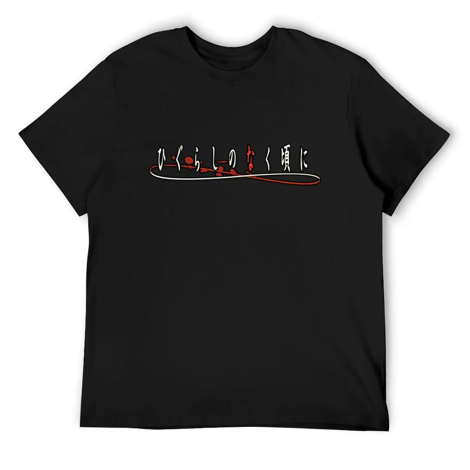 

Higurashi no Naku Koro ni Logo T-Shirt anime plain blue archive plain t shirts men