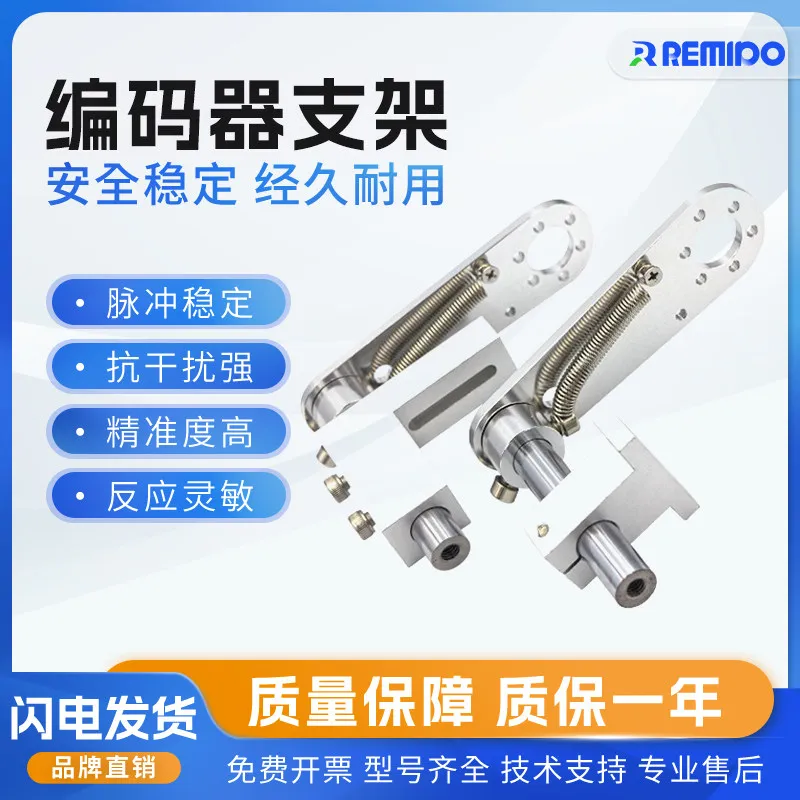 Encoder Component Mounting Bracket E6B2 OVW2 Bracket Fixed Frame Synchronizer T-type L-type Bracket Meter Wheel