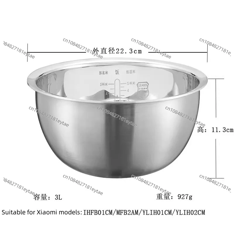 Original upgraded 304 stainless steel 3L rice cooker inner bowl forIHFB01CM uncoated thick kettle