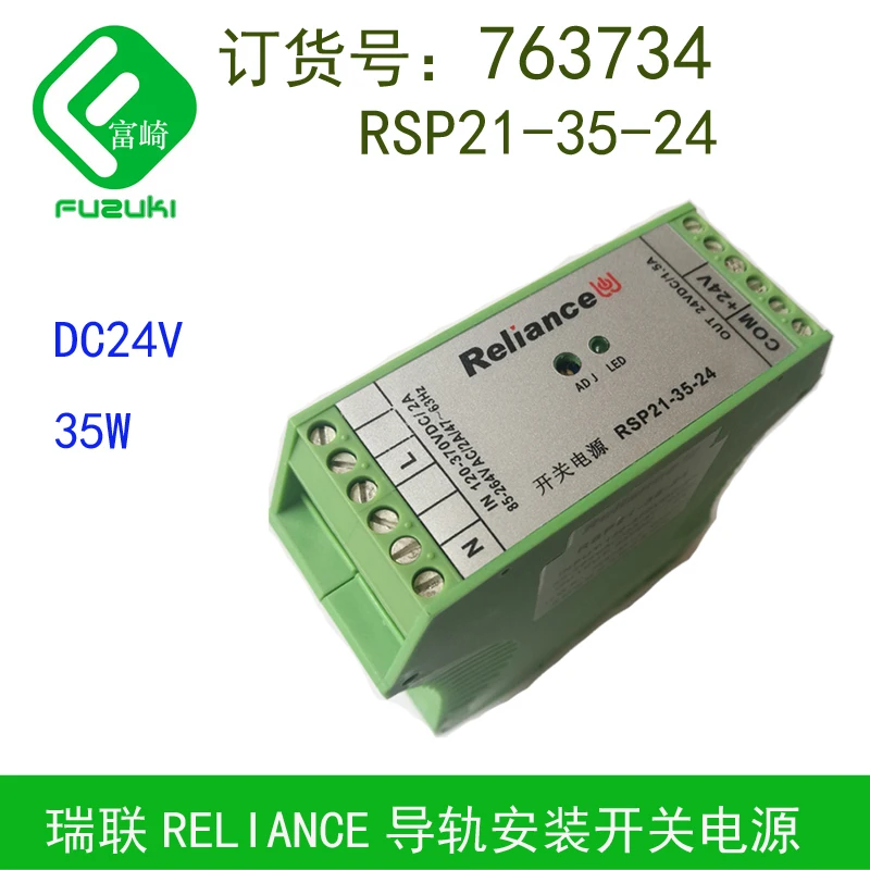 

On-the-shelf Original Brand New Reliance 763734 RSP21-35-24 Rail Mounted Switch Power Supply