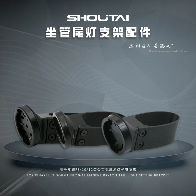 ل Pinarello Dogma F8/10/12 الأمير مقعد أنبوب الضوء الخلفي قوس Bryton/garmin/Magene واجهة الضوء الخلفي