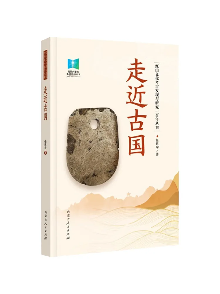 

Book-Winshare Close To the Ancient Country