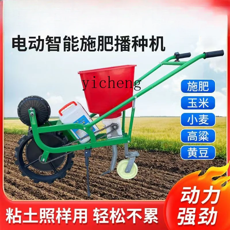 ZK electric planter fertilization multi-functional artifact all-in-one machine electric charging cultivated land