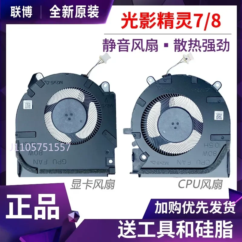 Cooling Fan for HP HP Light and Shadow Wizard 7 8 TPN-Q263 Q264 16-D 16-E