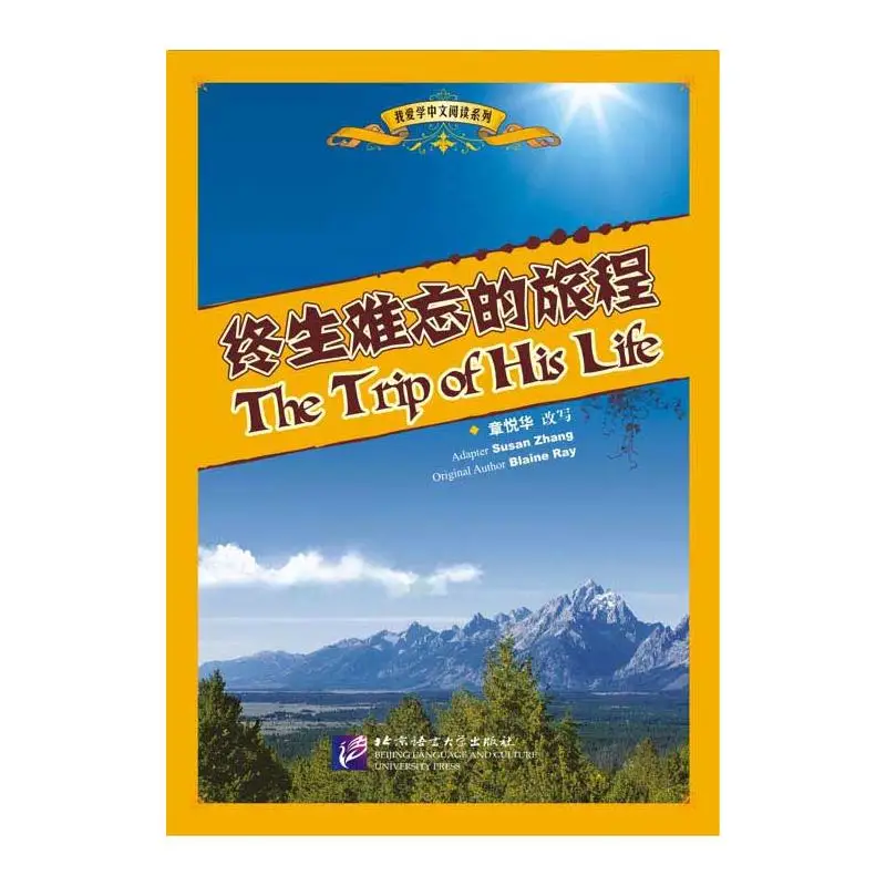 

The Trip of His Life