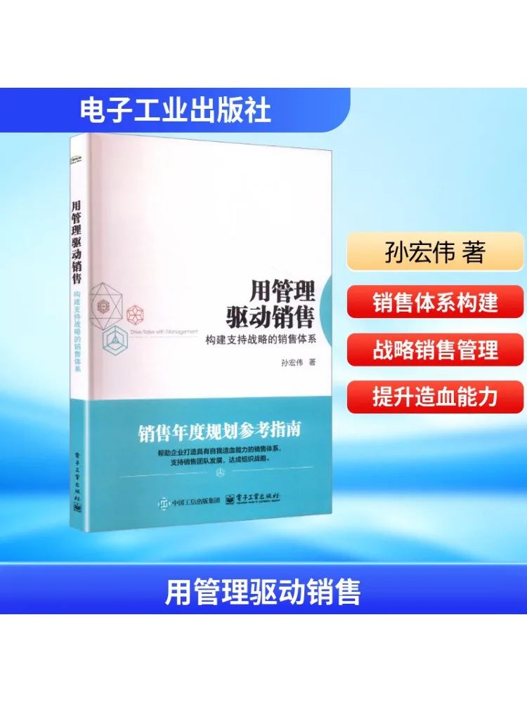 

Book-Winshare Управление использованием для вождения продажи и сборки системы продаж поддерживающей стратегии