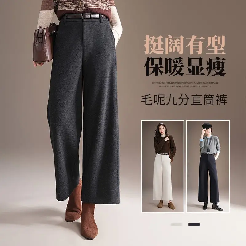 

Широкие брюки для женщин осенью и зимой, новый стиль 2025 года с утолщенной высокой талией и висячими прямыми брюками Sensation