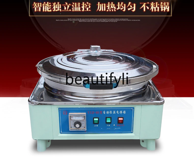 Electric cake pan scone machine lasagna sauce-flavored pancake double-sided heating