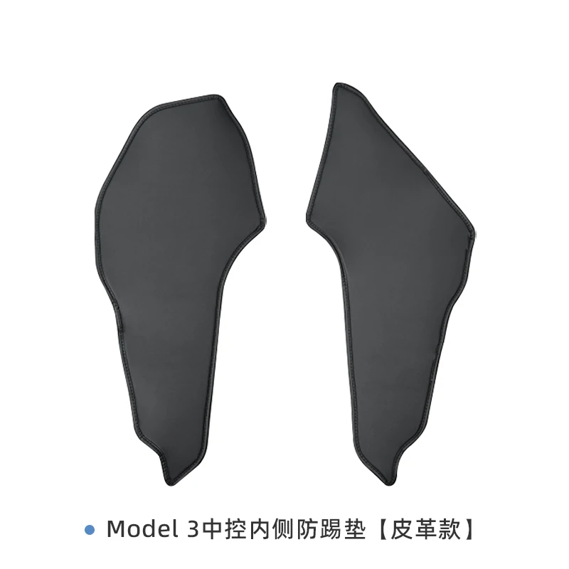 Fits 2021-2023 Model 3 Center Console Two Side Panel Anti Kick Pad Defense Protector Leather Cover plate