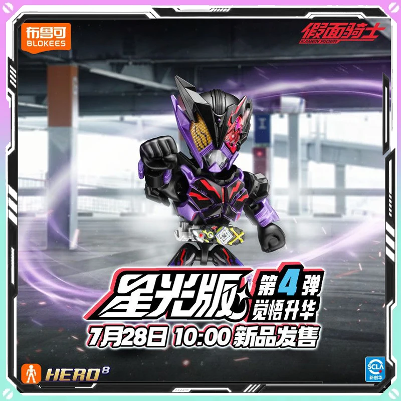 

2025 Blokees Kamen Rider Starlight Edition No.4 Sublimation Figure 9Pcs No-repeat Cartoon Anime Figure Custom Birthday Gift Toys