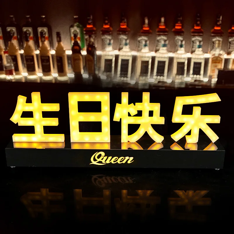 

Подготовка барной комнаты для одной вечеринки PARTYK коробка с днем рождения HAPPYBRITHDAY плакат зарядка настольная лампа