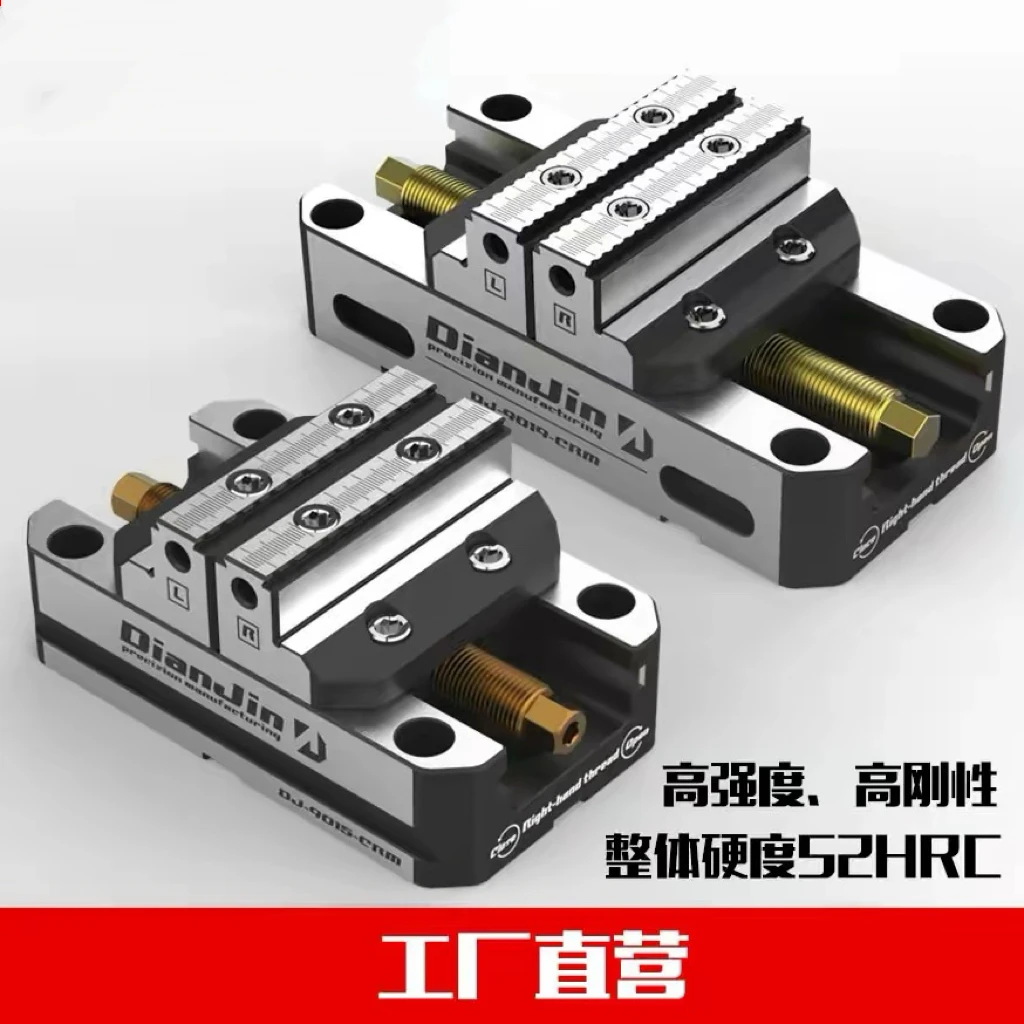 4 / 5 Axis Fixture High Rigidity Self-centering Vise Positive/Negative Quick Clamping 52HRC DJ-1220CRM DJ-90195CRM