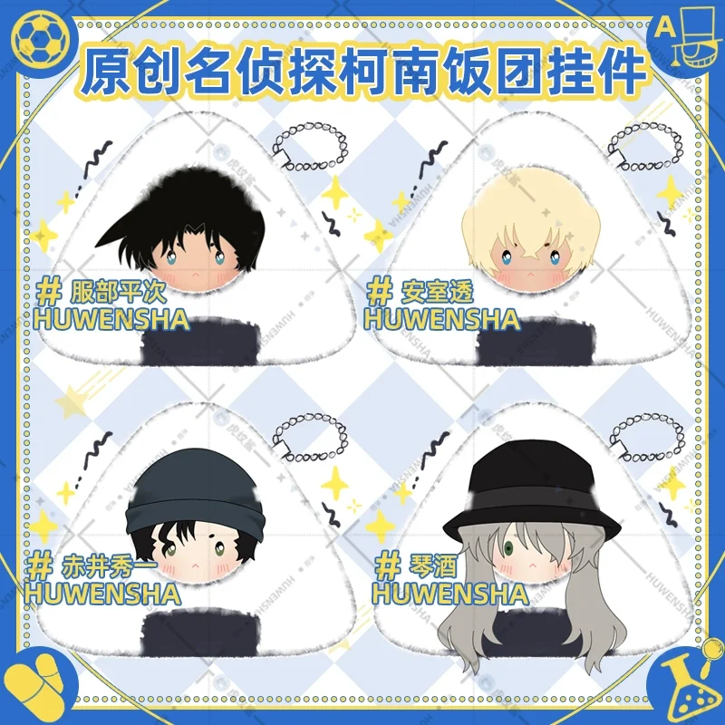 

Stuffed Anime Detective Conan 10cm Onigiri Rings Cute Haibara Ai Mouri Ran Kuroba Kaito Bourbon Plush Pendant Toys for Children