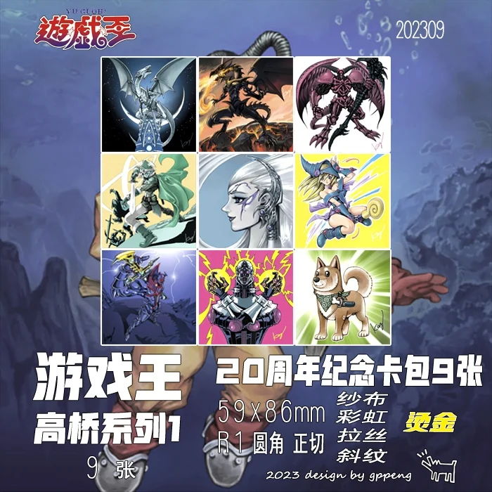 

9шт/набор Ю-ги-О! 20th Diy Self Control Collect Signature Trading Флэш-карта Аниме Мультфильм Подарочная Игрушка