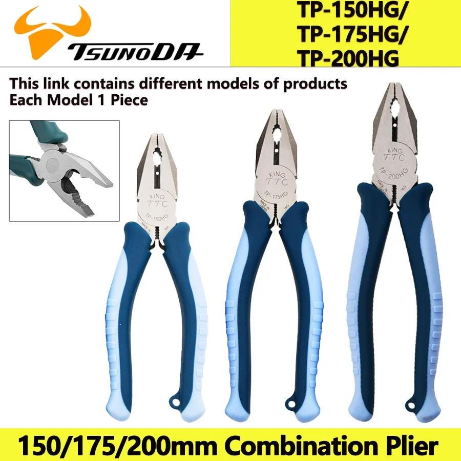 

Комбинированные плоскогубцы TSUNODA 150/175/200 мм с режущим краем и нескользящей рукояткой для резки и захвата, модель TP-150/175/200HG