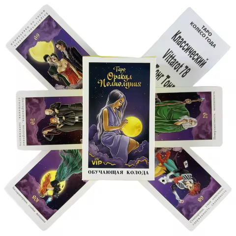 Тарс Оракул Nелиотипка Rusiian ОБУЧАЮЩАЯ КОЛОДА Tarot Cards A 108 Deck Visions Divination Edition Borad Card Games