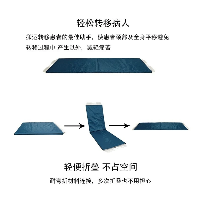 Over the bed easy super slippery department transfer plate hospital bed transfer plate elderly partial paralysis mobile stretche