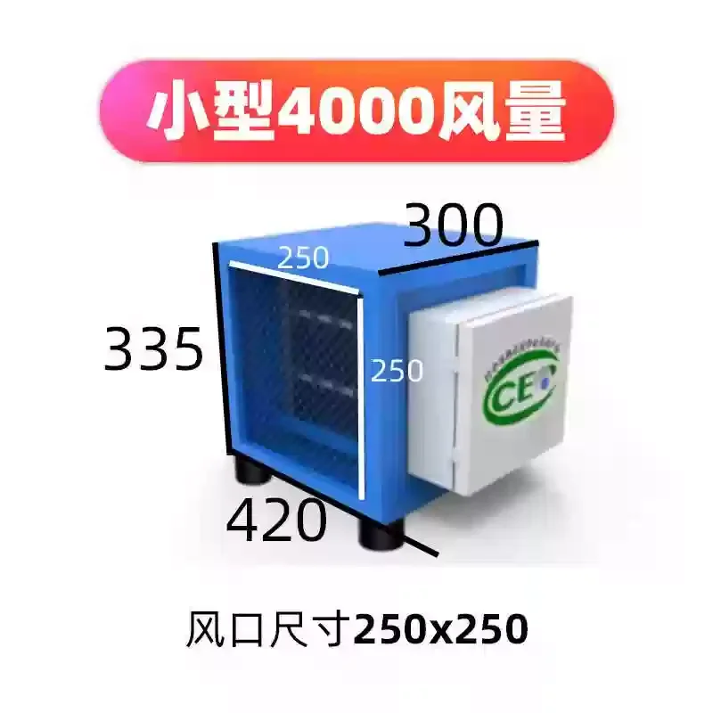 Fume purifier Small commercial catering 6000 air volume Round mouth hotel kitchen filter separator