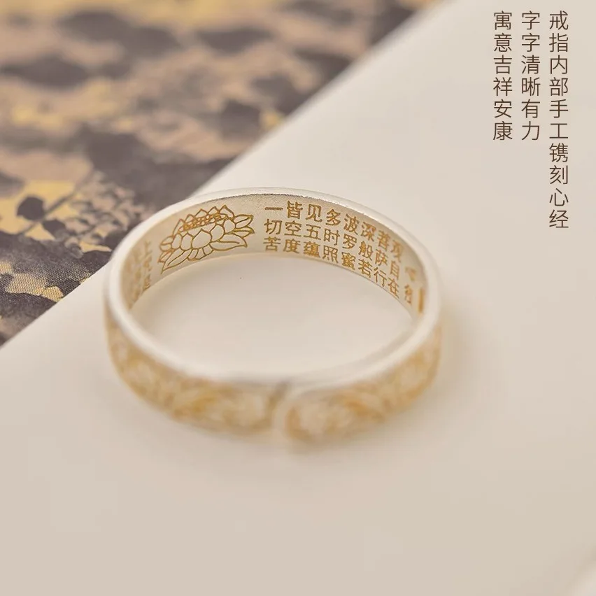New Ancient Method Gold Inscription Joyful Heart Sutra Ring, Retro Style Tang Grass Pattern High End Men's and Women's Jewelry