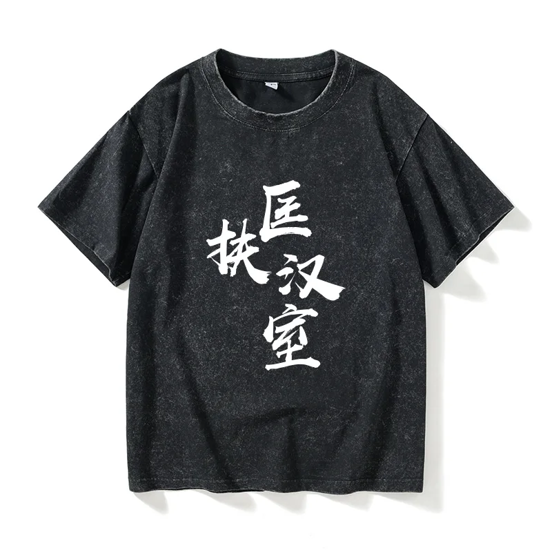 

Style Short Sleeve T-Shirt for Women Cotton round Neck Print Design Summer Casual Loose Fit T-Shirt Han Dynasty Supporter