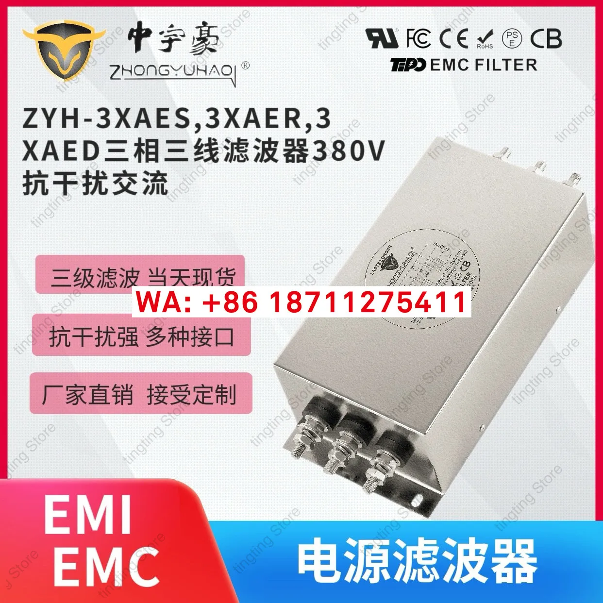 Zhongyuhao ZYH-3XAES, 3XAER, 3XAED three-phase three wire filter 380V anti-interference AC Three phase two-stage filter