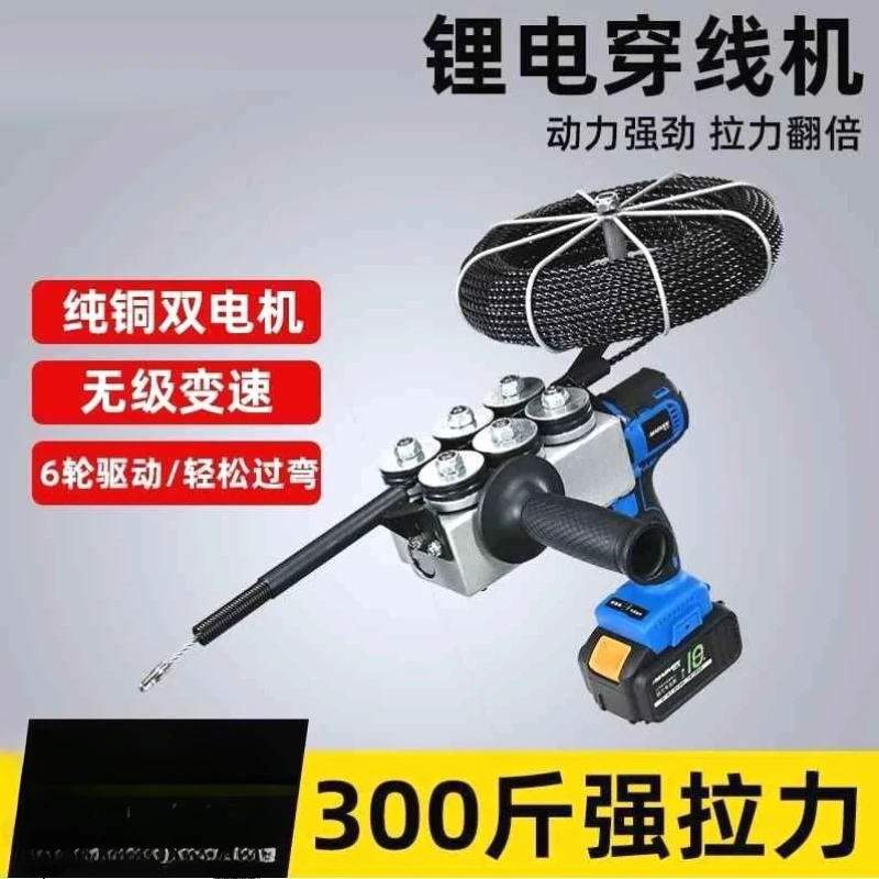 Threading artifact, charging and pulling machine, electrician electric wire puller, electric threading machine, new hand drill