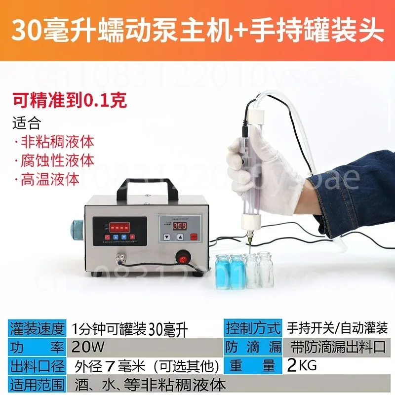 Automatic Peristaltic Pump Dispenser For Small Bottles, Accurate & Anti-Drip - AC 220V Handheld Electric Liquid Filling Machine