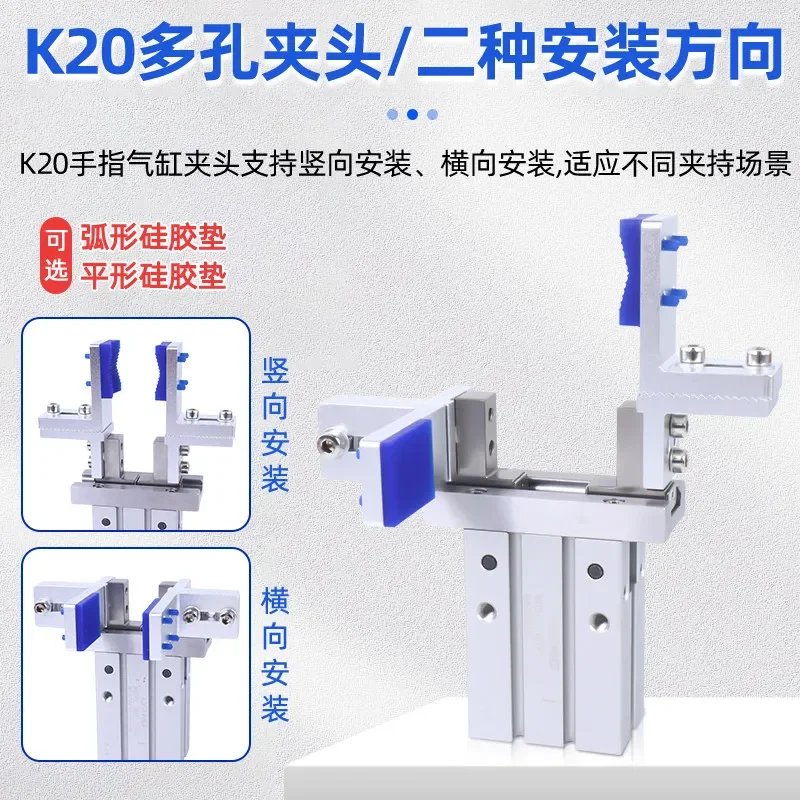 Pneumatic finger manipulator parallel fixture adjustable jaw MHZL2-16/20D outer clip inner support fixture