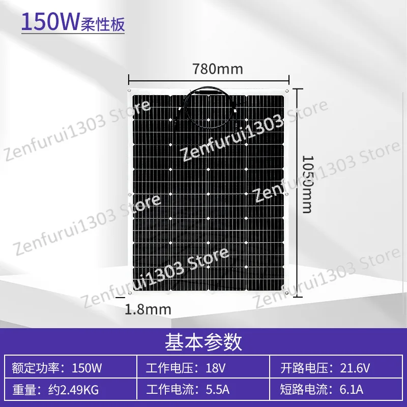 Flexible solar panel 150W18V bendable photovoltaic charging panel