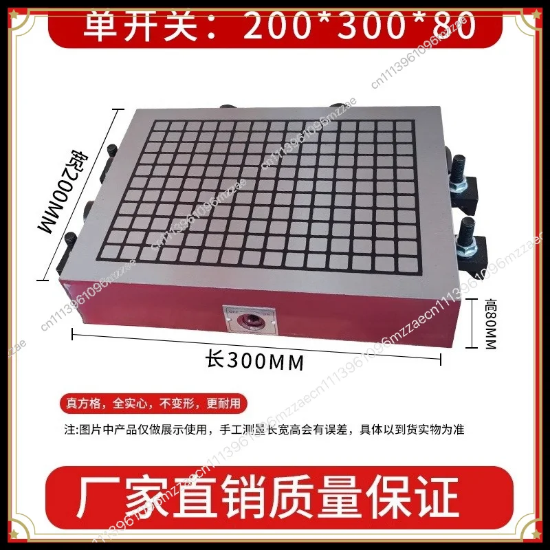 CNC2030 Permanent Magnet Disk Chuck for Engraving Machine Numerical Control Gantry Milling Machining Hardware Mold Tool