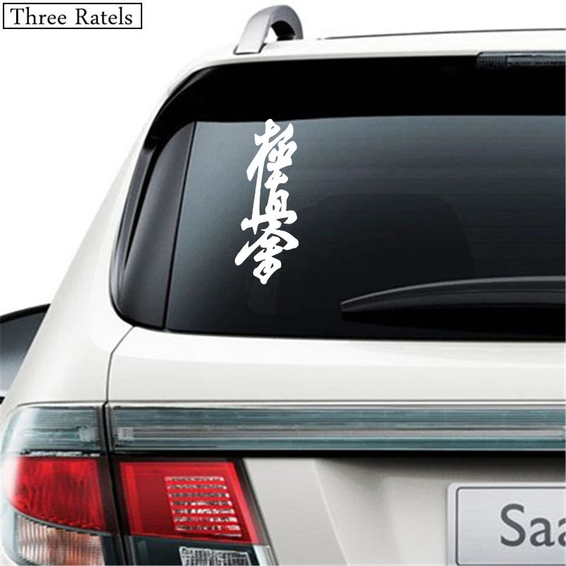 Three Ratels TZ-1601#23.8x9cm Kyokushinkai In Japanese Language Car Sticker Funny Stickers Styling